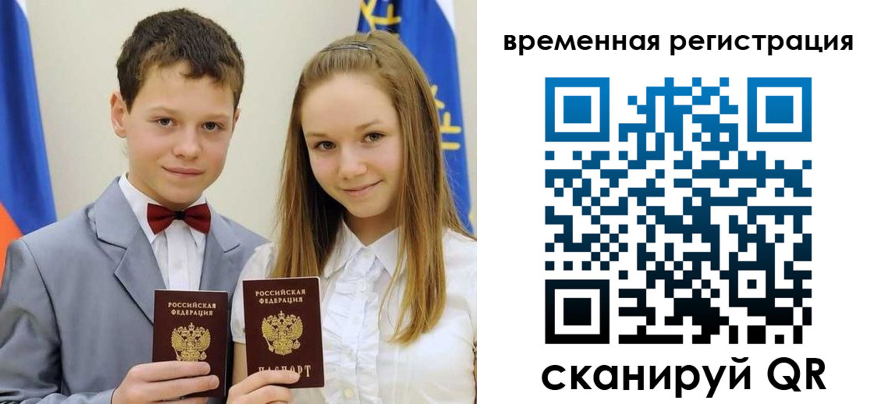 прописка регистрация в Коркино