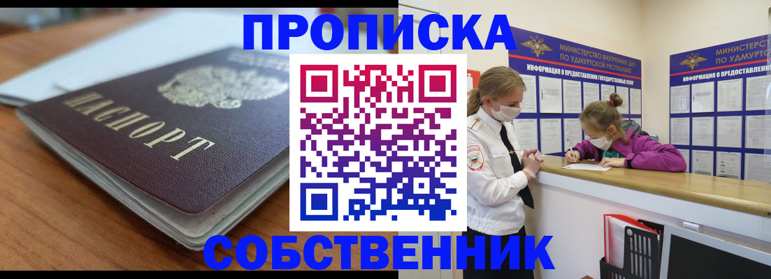 прописка ребенка в Коркино