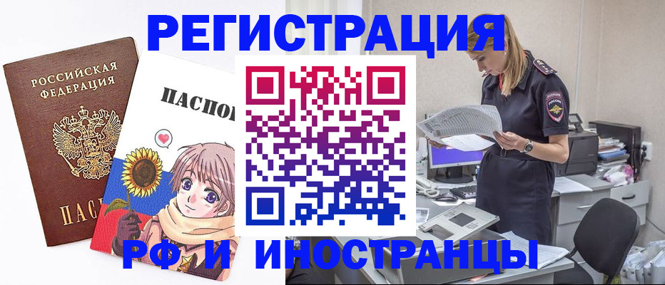 временная регистрация купить в Коркино