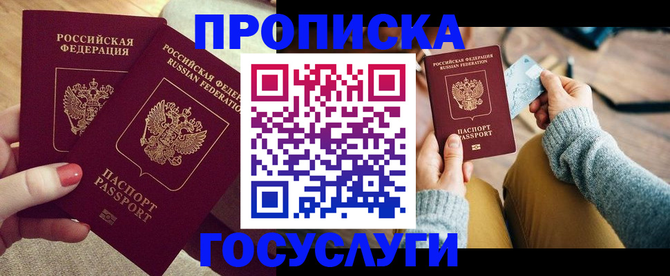найти адрес прописки в Коркино