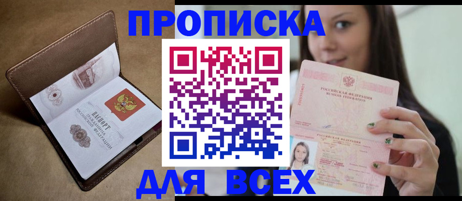 найти адрес прописки в Коркино