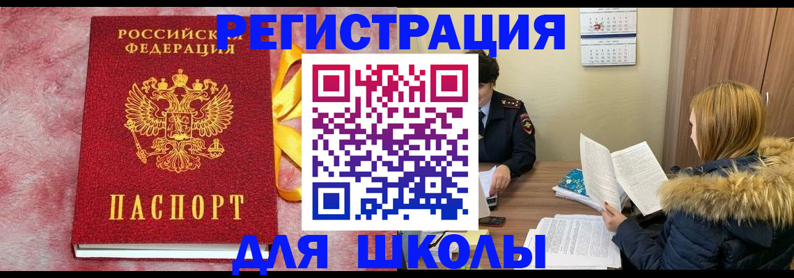 прописка 2025 в Коркино
